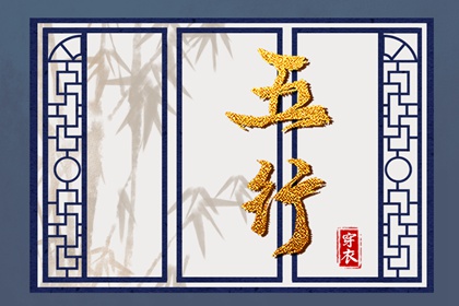 男婴起名_五行取名原则_取名五行分析_中庸取名字男孩_取名周易