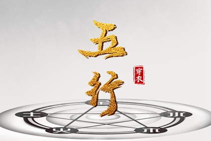紫薇排盘算命免费_紫微算命姓名配对_测八字命盘解析_命宫十二宫排法