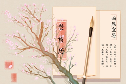 日柱干支速读